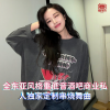 国飞 - 全东亚风格重低音酒吧商业私人独家定制串烧舞曲