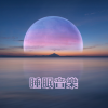 催眠 治療 - 睡眠音樂