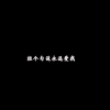 蔚泽君子 - Counting Stars (女声版)