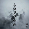 温瞳 - 嗓音掌控者 (新版)