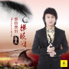 赵真 - 想你想的掉眼泪 (DJ小刚版)