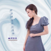 成容容 - 努力赚钱不谈感情