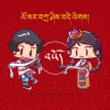 索扎 - Losar Tashi Delek