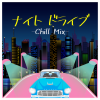 LOVE BGM JPN - Love Me Like You Do (Explicit)