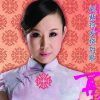 刘紫玲 - 灞桥柳