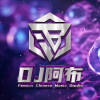 DJ阿布 - 乱世