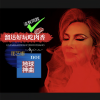 那艺娜 - 溜达好玩吃肉香