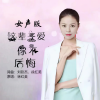 徐红美 - 这辈子爱你不后悔