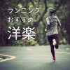 WORK OUT - ワークアウト ジム - DJ MIX - My Way (Explicit)
