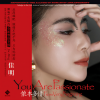 佳明 - 侬本多情