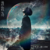 TK from 凛として時雨 - 誰我為