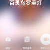 zy. - 一闪一闪亮晶晶 (罗圣灯)
