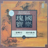 爱乐团 - 二泉映月