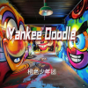 橙色少年团 - Yankee Doodle