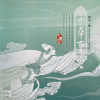 爱乐团 - 阳光三叠
