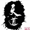 百草枯空城旧念 - 孤独的船