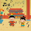 小企鹅儿歌 - 国学成语儿歌《车辙马迹》