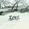 张志宇 - 春芽繁花