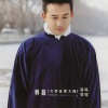 黄磊 - 序曲 (等等等等音乐)