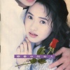 伊能静 - 天变地变情不变
