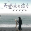 李威 - 黑夜明天