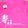 刘芳 - 东风破