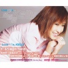 潘嘉丽 - Love Me Again