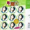 邓丽君 - 千言万语