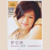 Yise 罗忆诗 - 新鲜