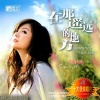 常安 - 奇曼尼花园