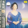 关牧村 - 假如你要认识我