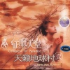 贵族乐团 - Amazing Grace