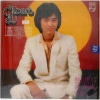 区瑞强 - 陌上归人
