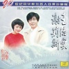 王洁实 & 谢莉斯 - 阿黑哥与阿诗玛