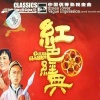 上海乐团合唱队 - 弹起我心爱的土琵琶