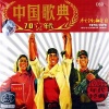 李双江 - 我爱五指山,我爱万泉河