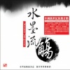 王崴 - 蝴蝶谷