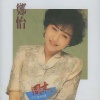 郑怡 - 对街男子