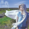 石川智晶 - Prototype   ～Album version
