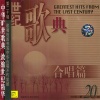 东方红合唱队 - 工农兵联合起来