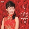 龚玥 - 妻子辛苦了