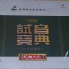 彭芳 - 别哭我最爱的人