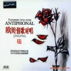 Various Artists - I Finally Found Someone