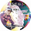 张祥洪 - 为情所困的女人 (DJ版)