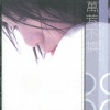 万芳 - 我的天空