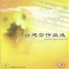 杨洪基 - 滚滚长江东逝水