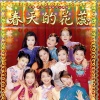 潘仪君 - 心所爱的人