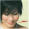 刘若英 - Action