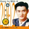 黄安 - 明明知道相思苦