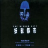 苏珊 - 幻之迷空 (序曲)